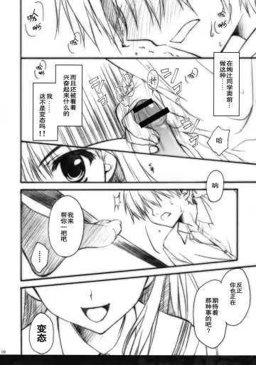 [Ryohka] Anata wo Ijimeru 100 no Houhou Fhentai - Page 8