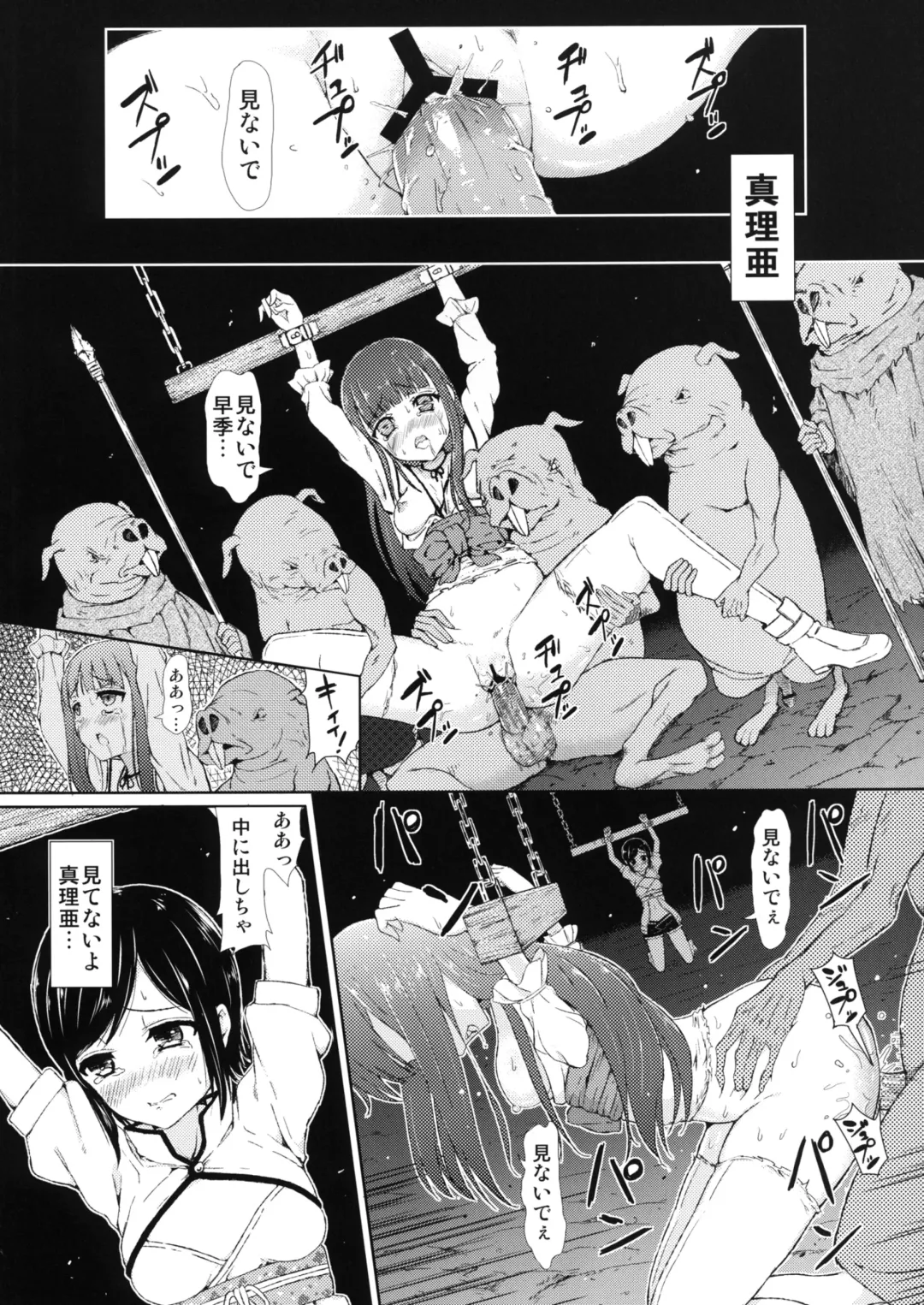[Shio604 - Shioroku] Zetsubou no Sekai Yori Fhentai - Page 4