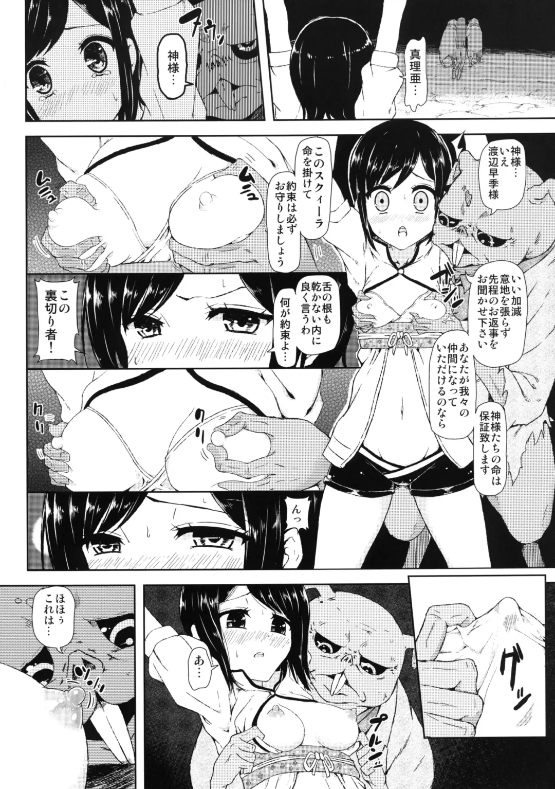 [Shio604 - Shioroku] Zetsubou no Sekai Yori Fhentai - Page 6
