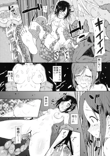 [Shio604 - Shioroku] Zetsubou no Sekai Yori Fhentai - Page 19