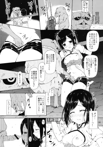 [Shio604 - Shioroku] Zetsubou no Sekai Yori Fhentai - Page 8