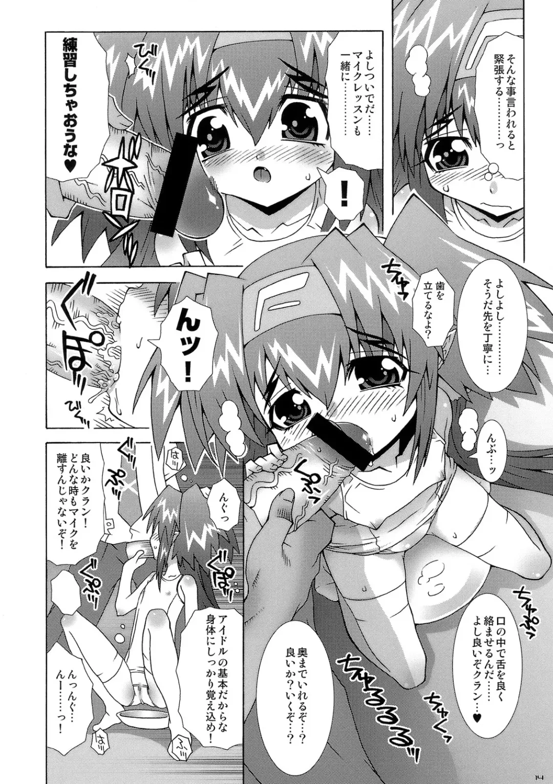 [Mdo-h] QRAN-qran Fhentai - Page 13