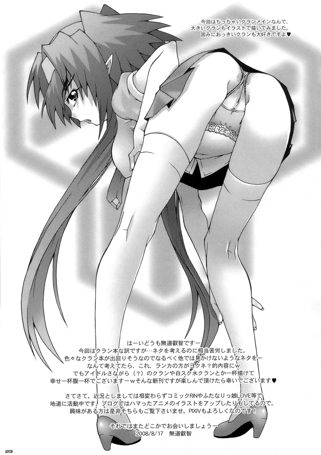 [Mdo-h] QRAN-qran Fhentai - Page 22