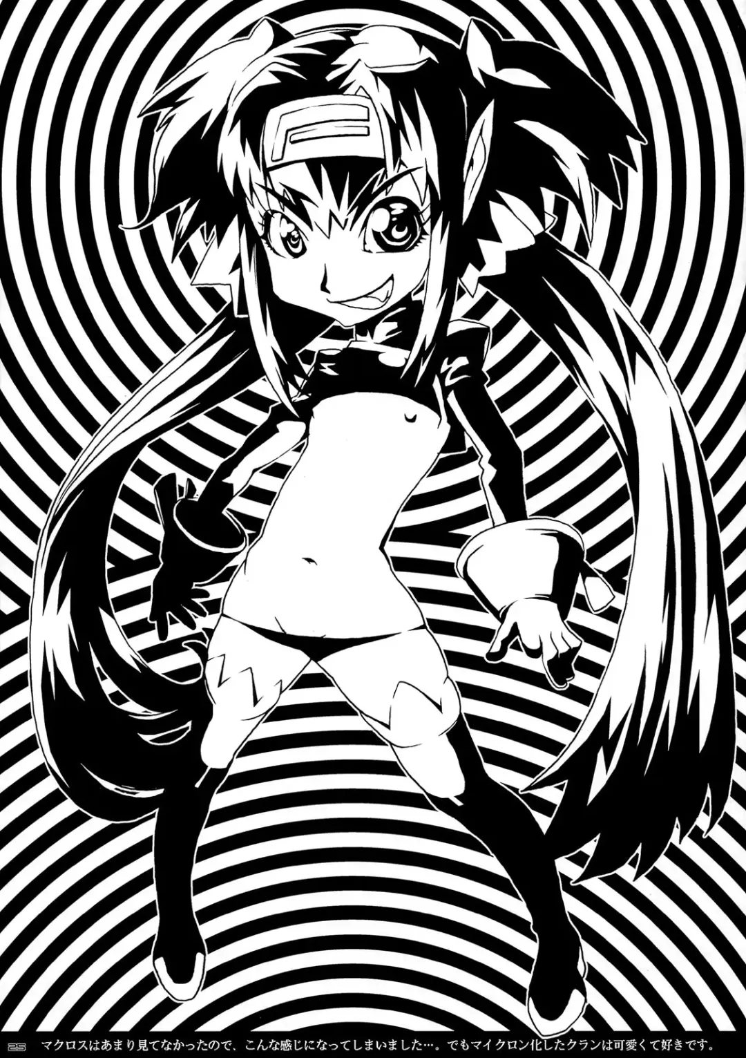 [Mdo-h] QRAN-qran Fhentai - Page 24