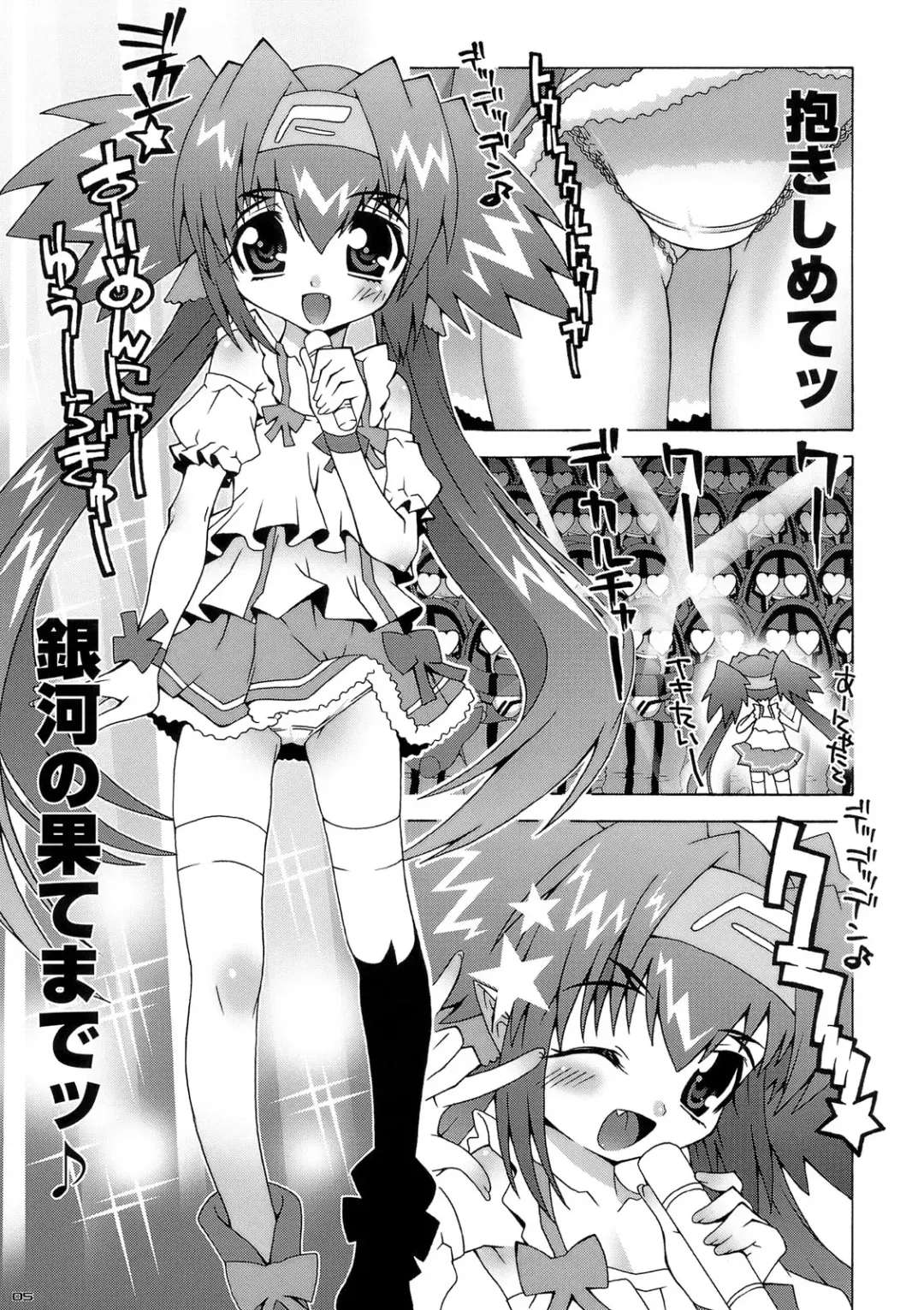 [Mdo-h] QRAN-qran Fhentai - Page 4