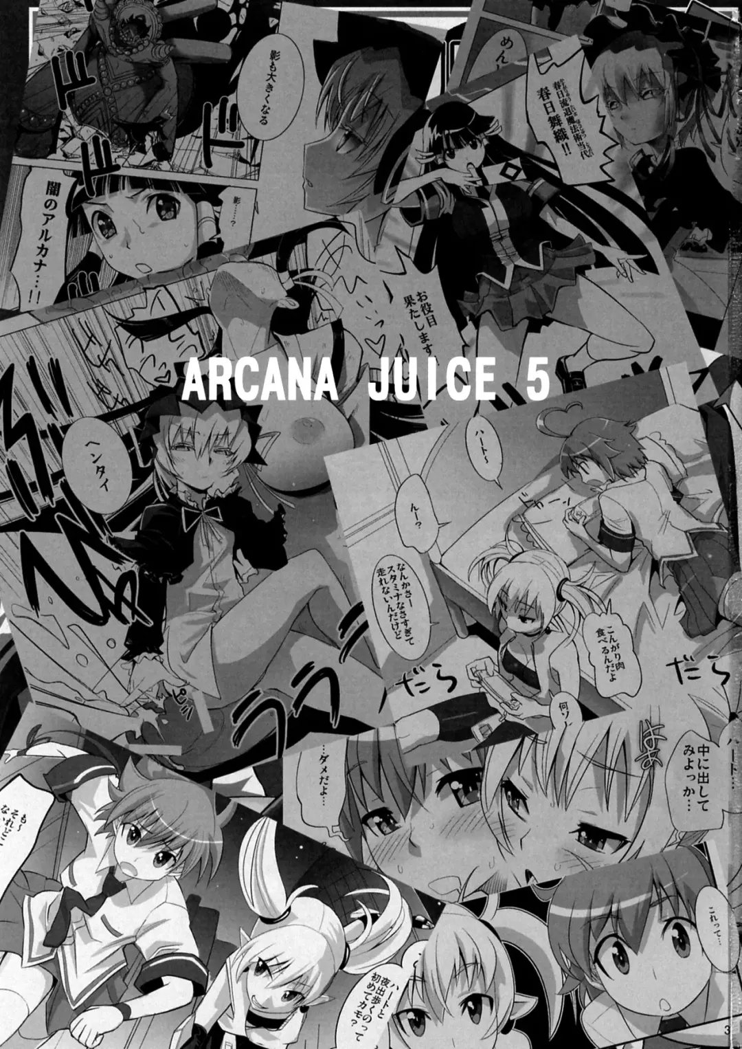 [Moritaka Takashi] ARCANA JUICE 5 Fhentai - Page 3