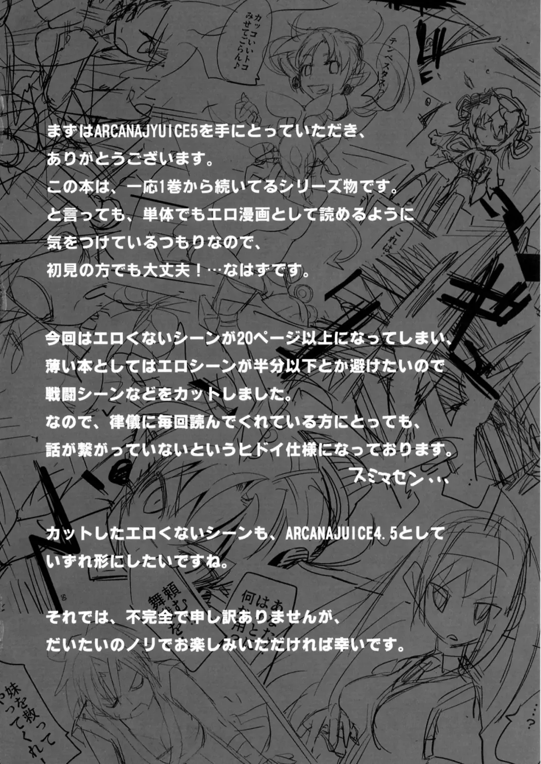 [Moritaka Takashi] ARCANA JUICE 5 Fhentai - Page 4