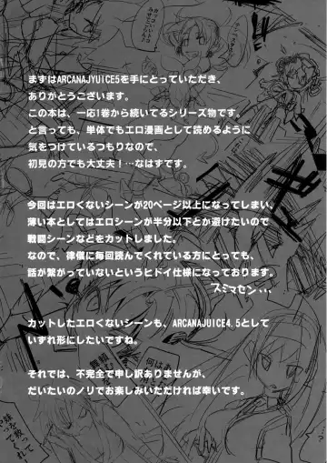 [Moritaka Takashi] ARCANA JUICE 5 Fhentai - Page 4