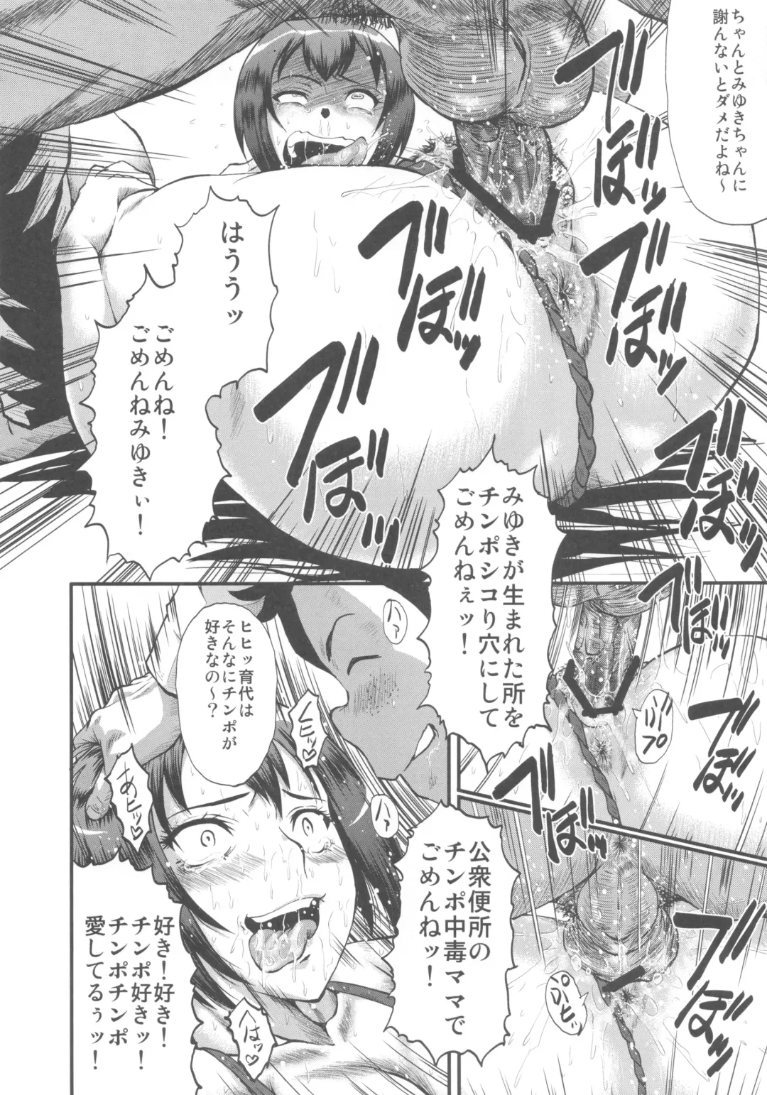 [Sink] Urabambi Vol. 46 Mess-Mother ~Ijou Seiyoku ni Aragaenai Inbo~ Fhentai - Page 15