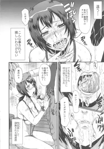 [Sink] Urabambi Vol. 46 Mess-Mother ~Ijou Seiyoku ni Aragaenai Inbo~ Fhentai - Page 11