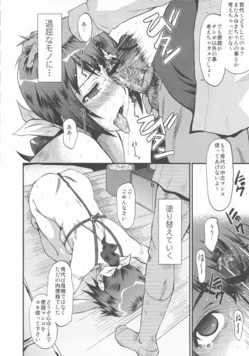 [Sink] Urabambi Vol. 46 Mess-Mother ~Ijou Seiyoku ni Aragaenai Inbo~ Fhentai - Page 13