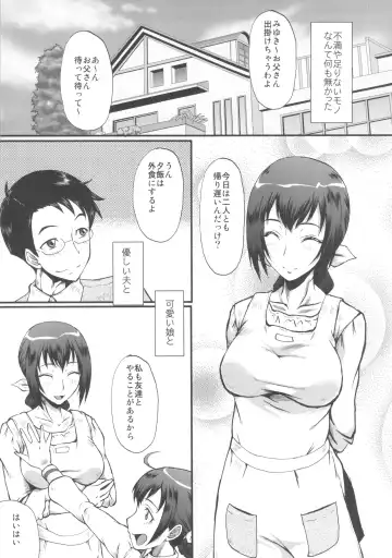[Sink] Urabambi Vol. 46 Mess-Mother ~Ijou Seiyoku ni Aragaenai Inbo~ Fhentai - Page 4