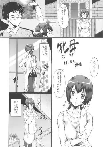 [Sink] Urabambi Vol. 46 Mess-Mother ~Ijou Seiyoku ni Aragaenai Inbo~ Fhentai - Page 5