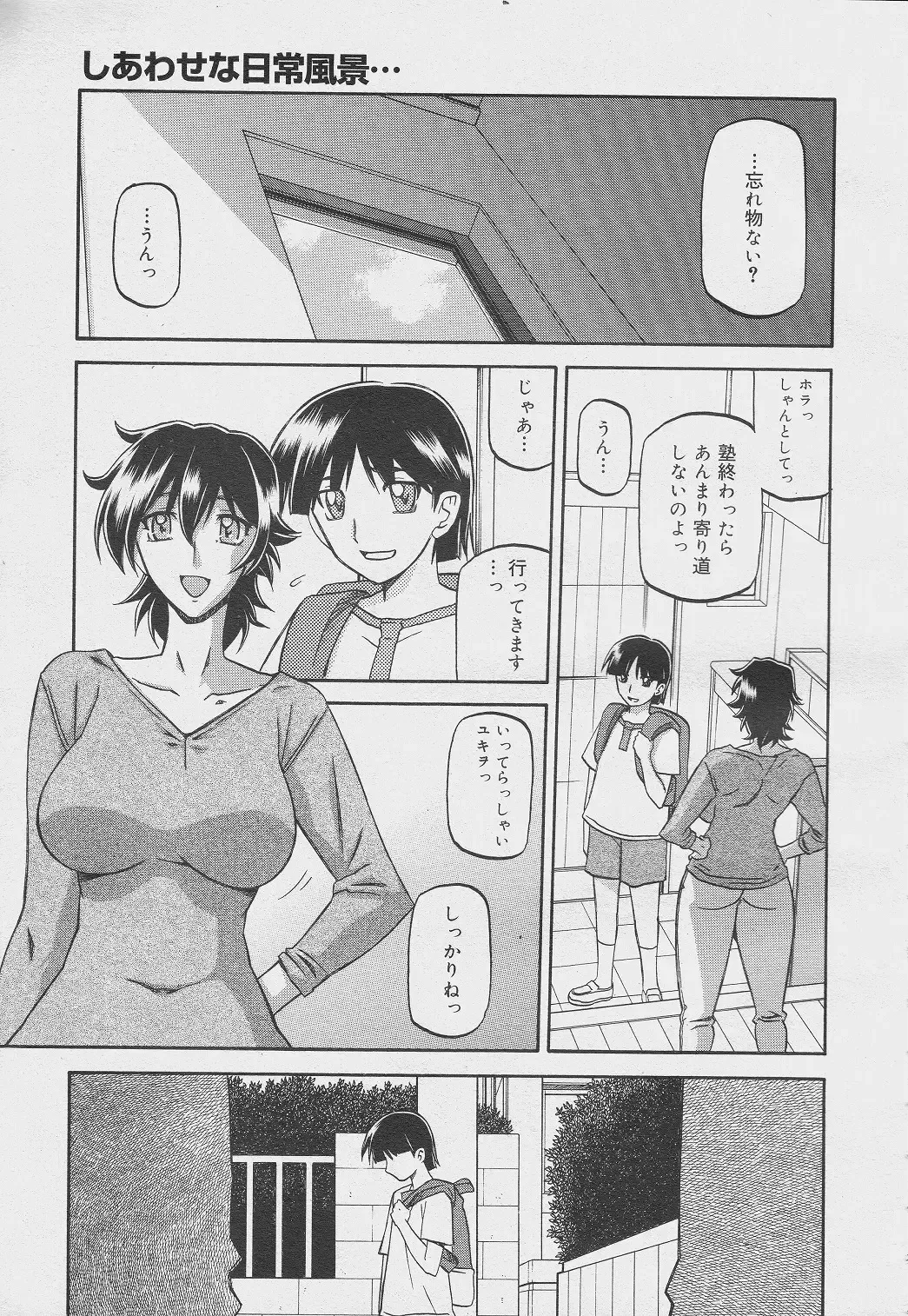 [Sanbun Kyoden] Torihiki... Fhentai - Page 1