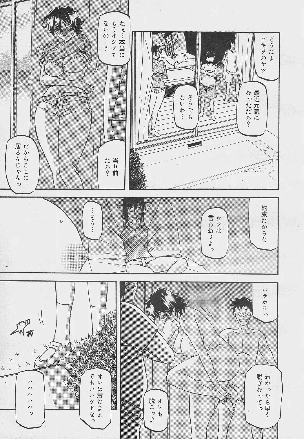 [Sanbun Kyoden] Torihiki... Fhentai - Page 3