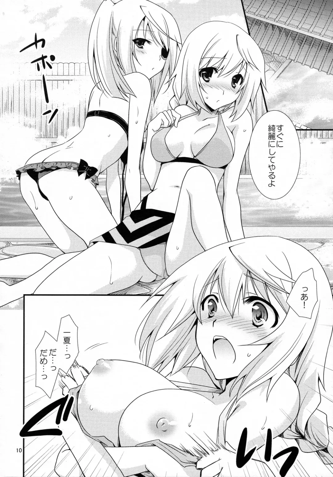 [Yamabuki Mook] CharlxLauxSummer Sea! Fhentai.net - Page 9