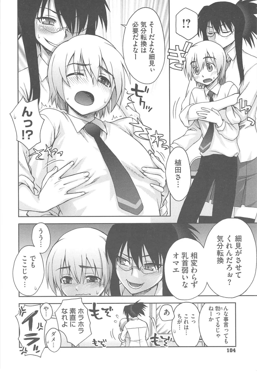 [Unagimaru] Yoiko no Gohoubi Fhentai - Page 108