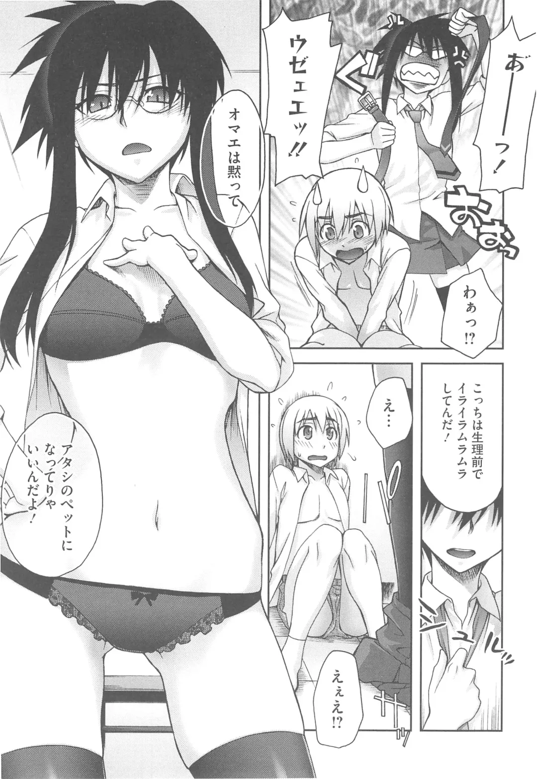 [Unagimaru] Yoiko no Gohoubi Fhentai - Page 109