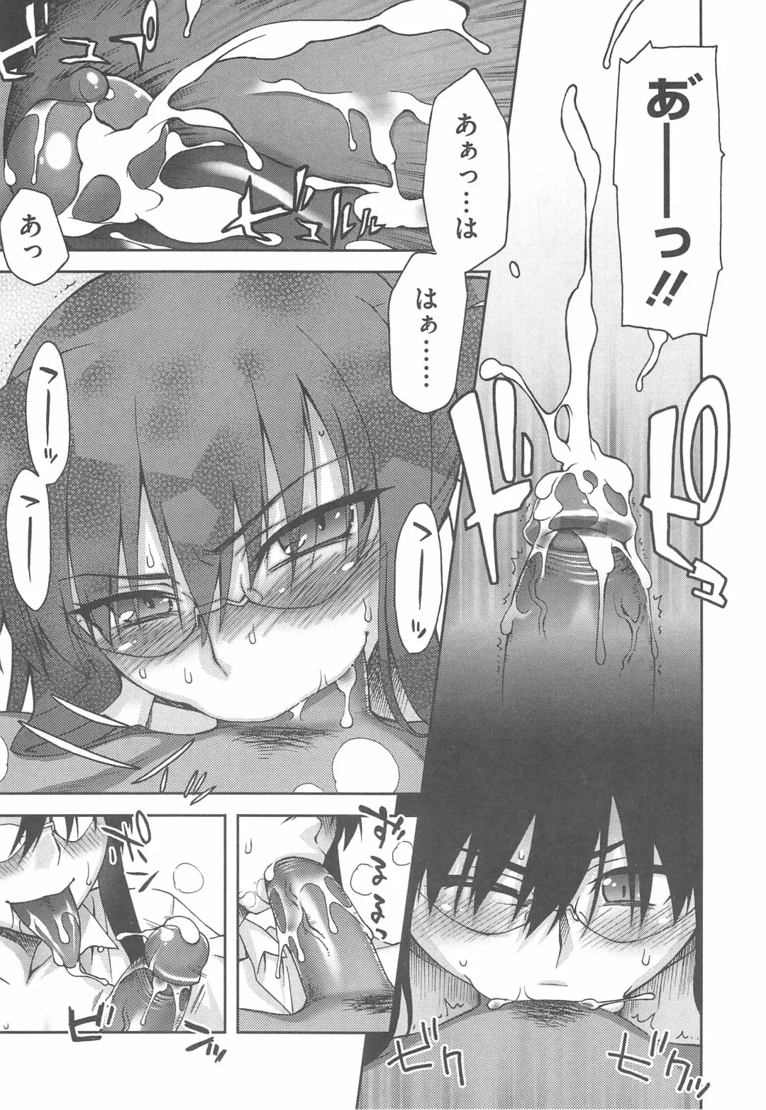 [Unagimaru] Yoiko no Gohoubi Fhentai - Page 115