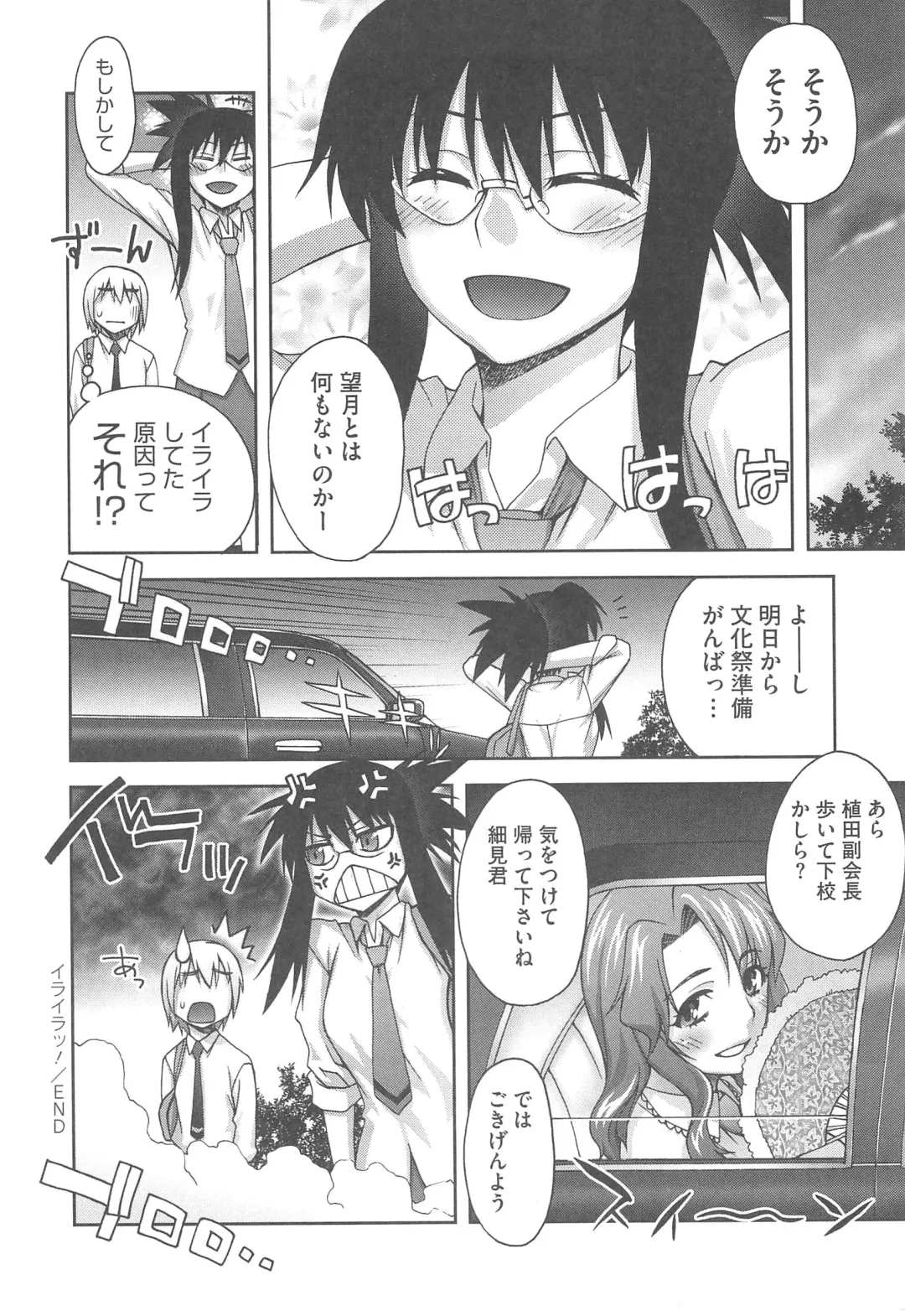 [Unagimaru] Yoiko no Gohoubi Fhentai - Page 126