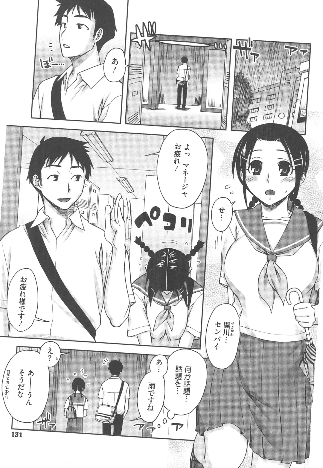 [Unagimaru] Yoiko no Gohoubi Fhentai - Page 135