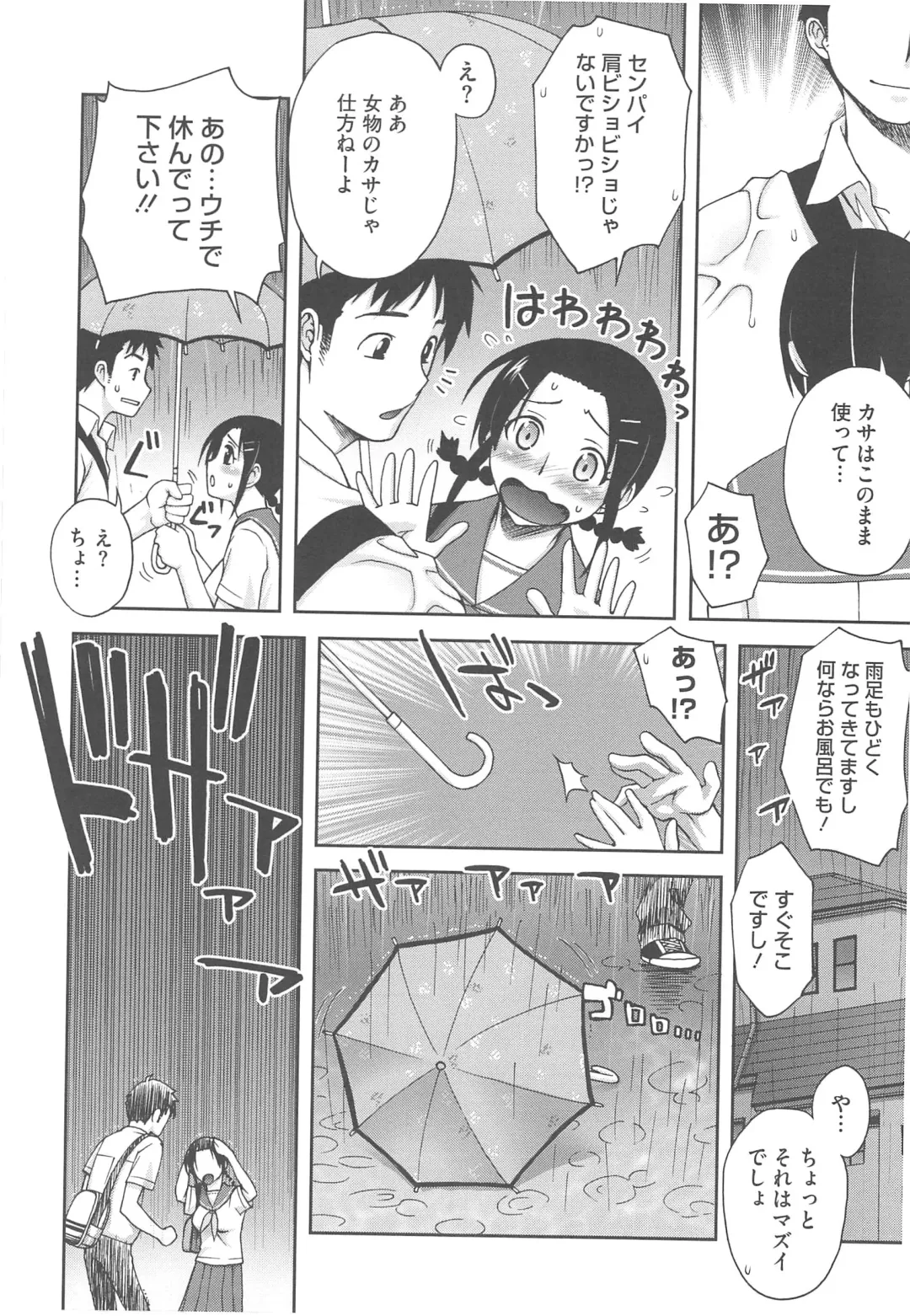 [Unagimaru] Yoiko no Gohoubi Fhentai - Page 140