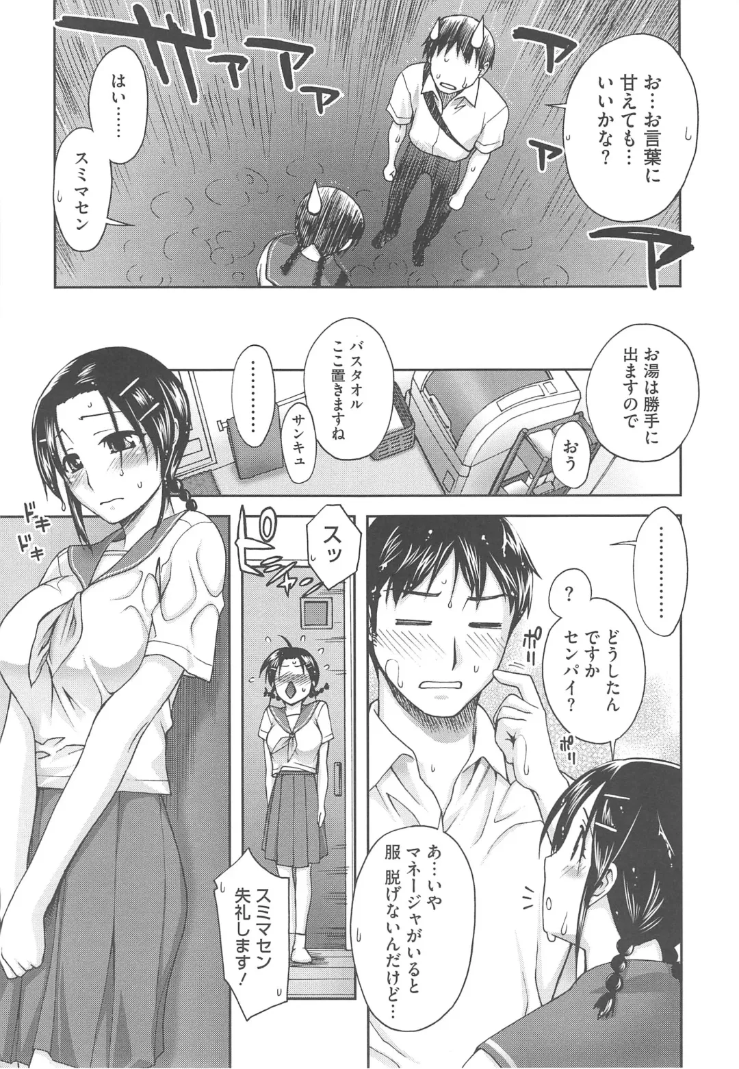 [Unagimaru] Yoiko no Gohoubi Fhentai - Page 141