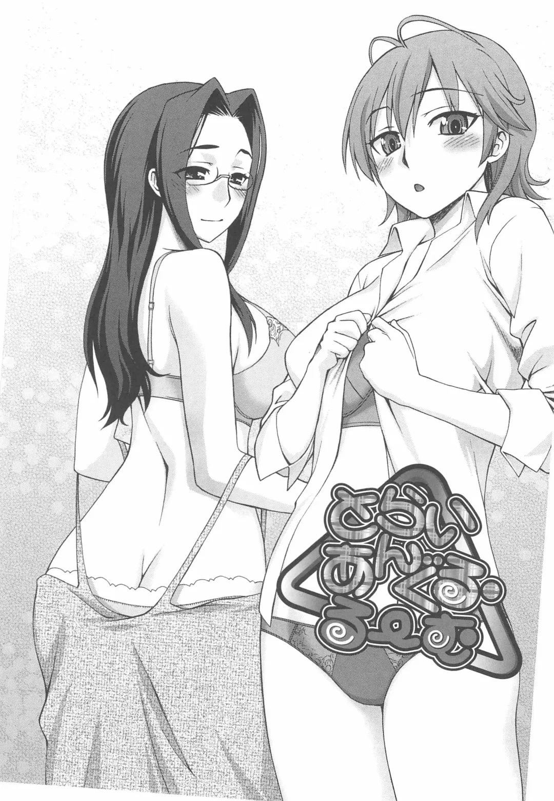 [Unagimaru] Yoiko no Gohoubi Fhentai - Page 158