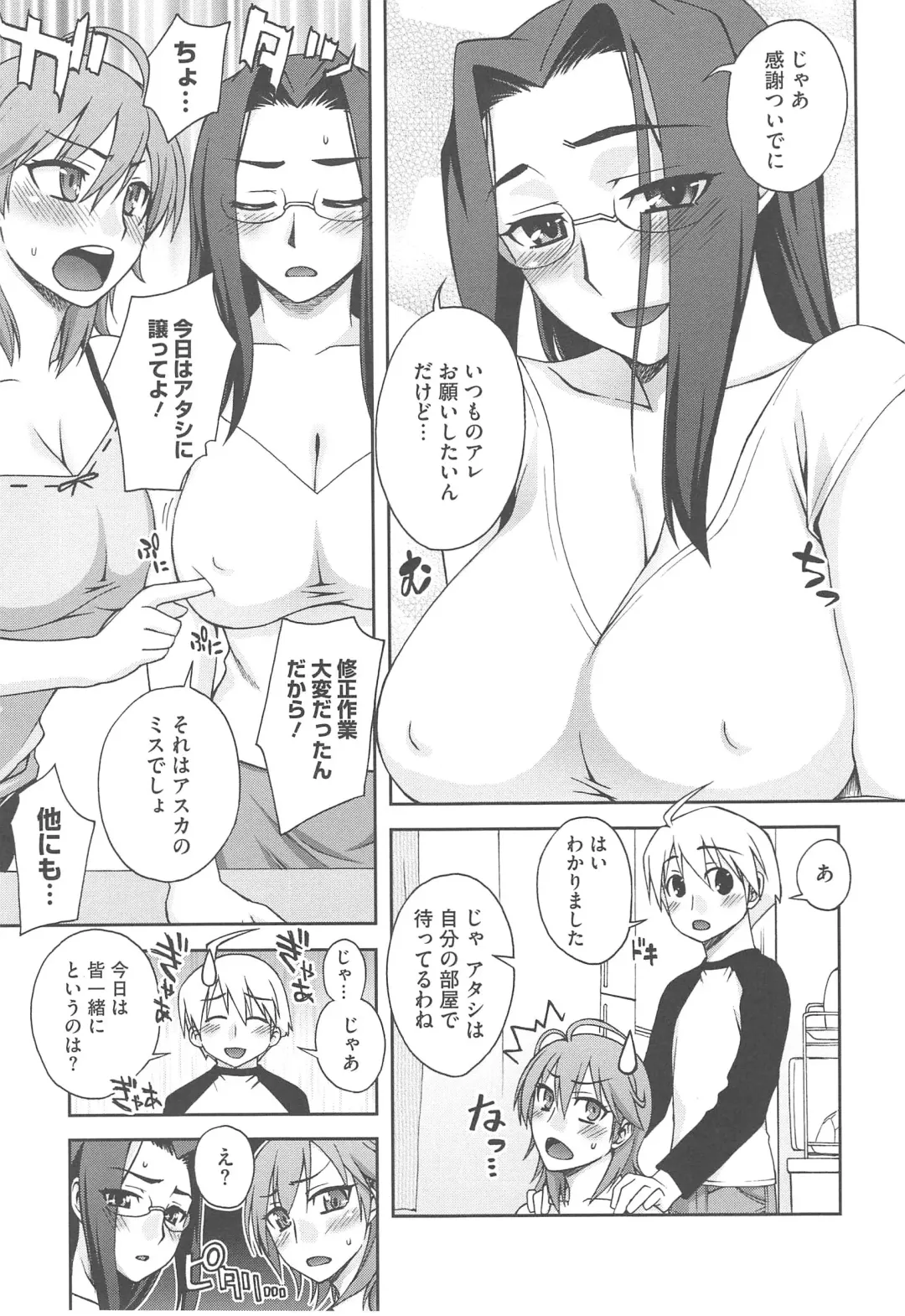 [Unagimaru] Yoiko no Gohoubi Fhentai - Page 161