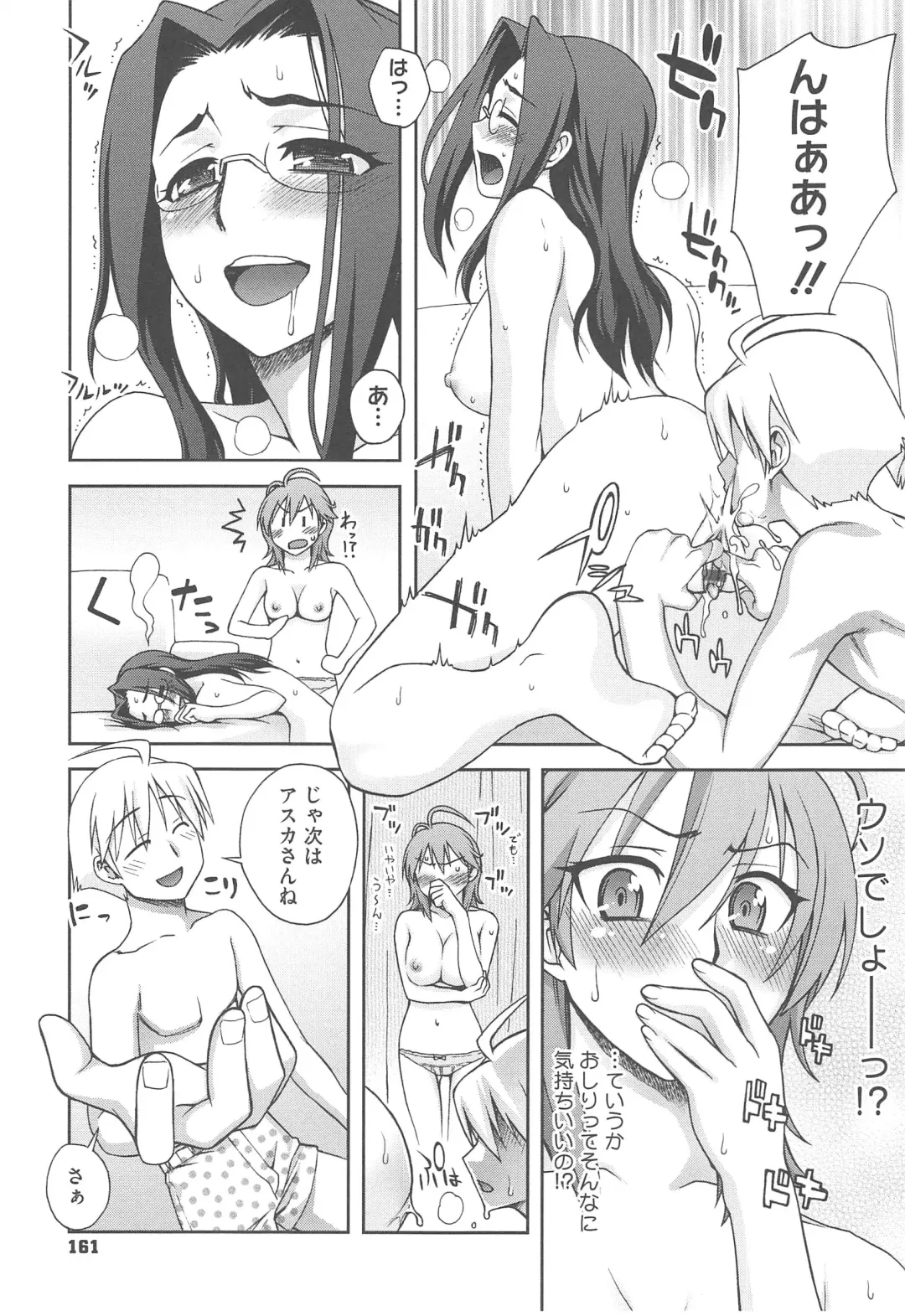 [Unagimaru] Yoiko no Gohoubi Fhentai - Page 165