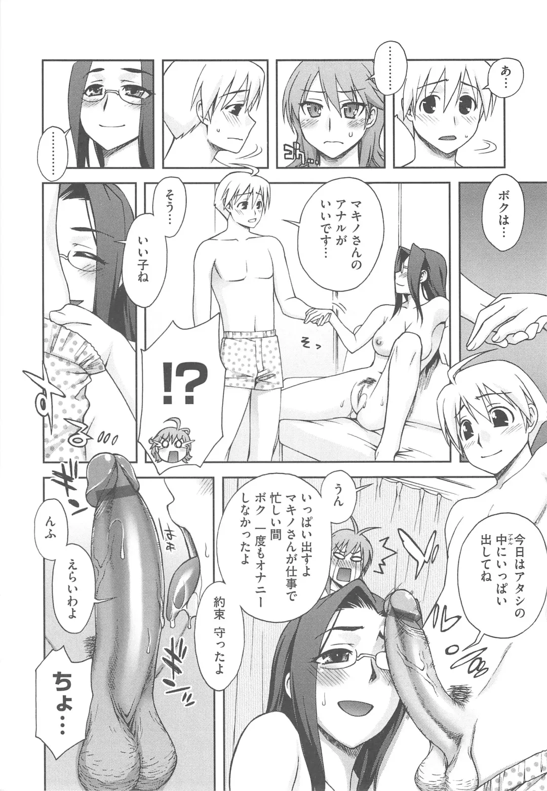 [Unagimaru] Yoiko no Gohoubi Fhentai - Page 168