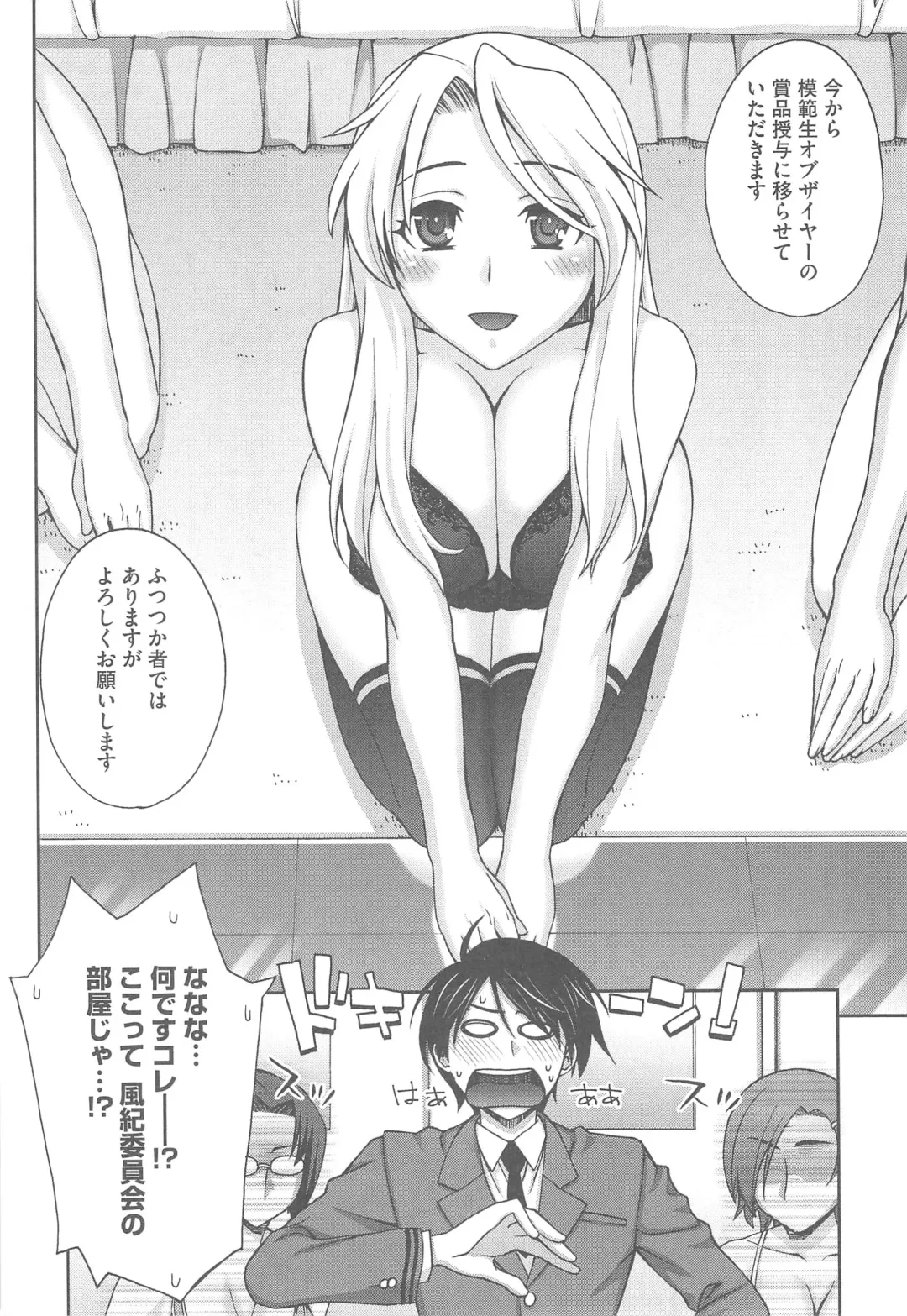 [Unagimaru] Yoiko no Gohoubi Fhentai - Page 18