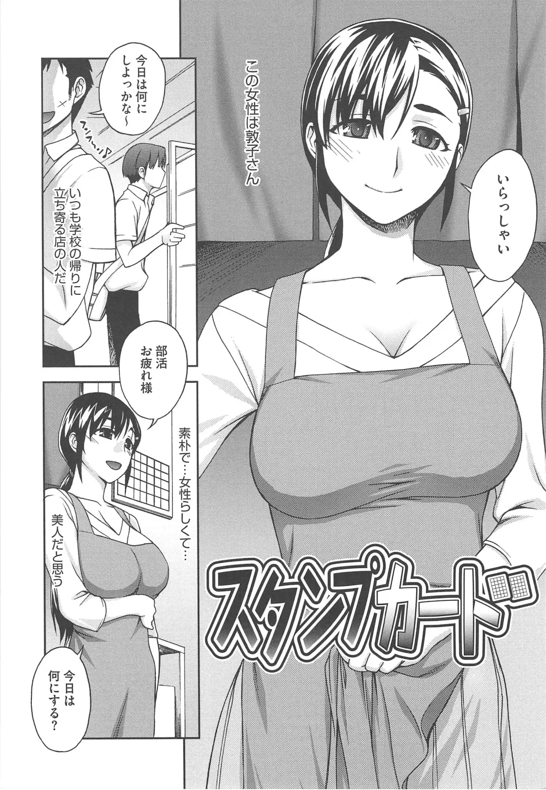 [Unagimaru] Yoiko no Gohoubi Fhentai - Page 184
