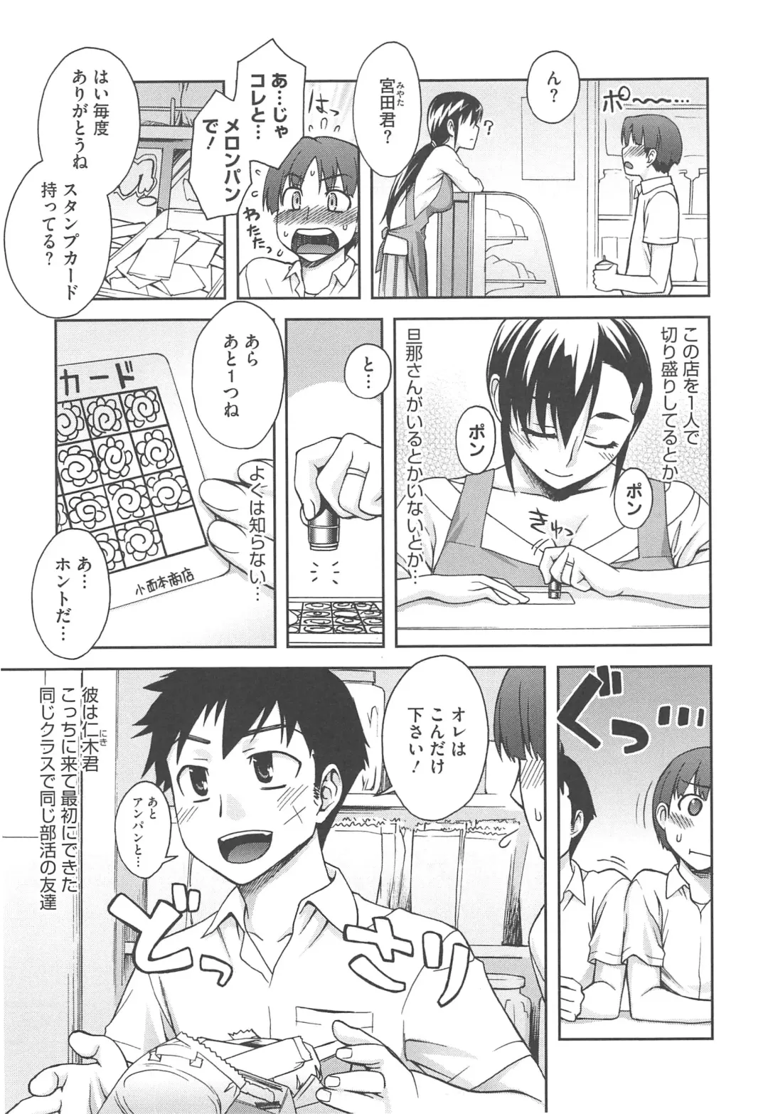 [Unagimaru] Yoiko no Gohoubi Fhentai - Page 185