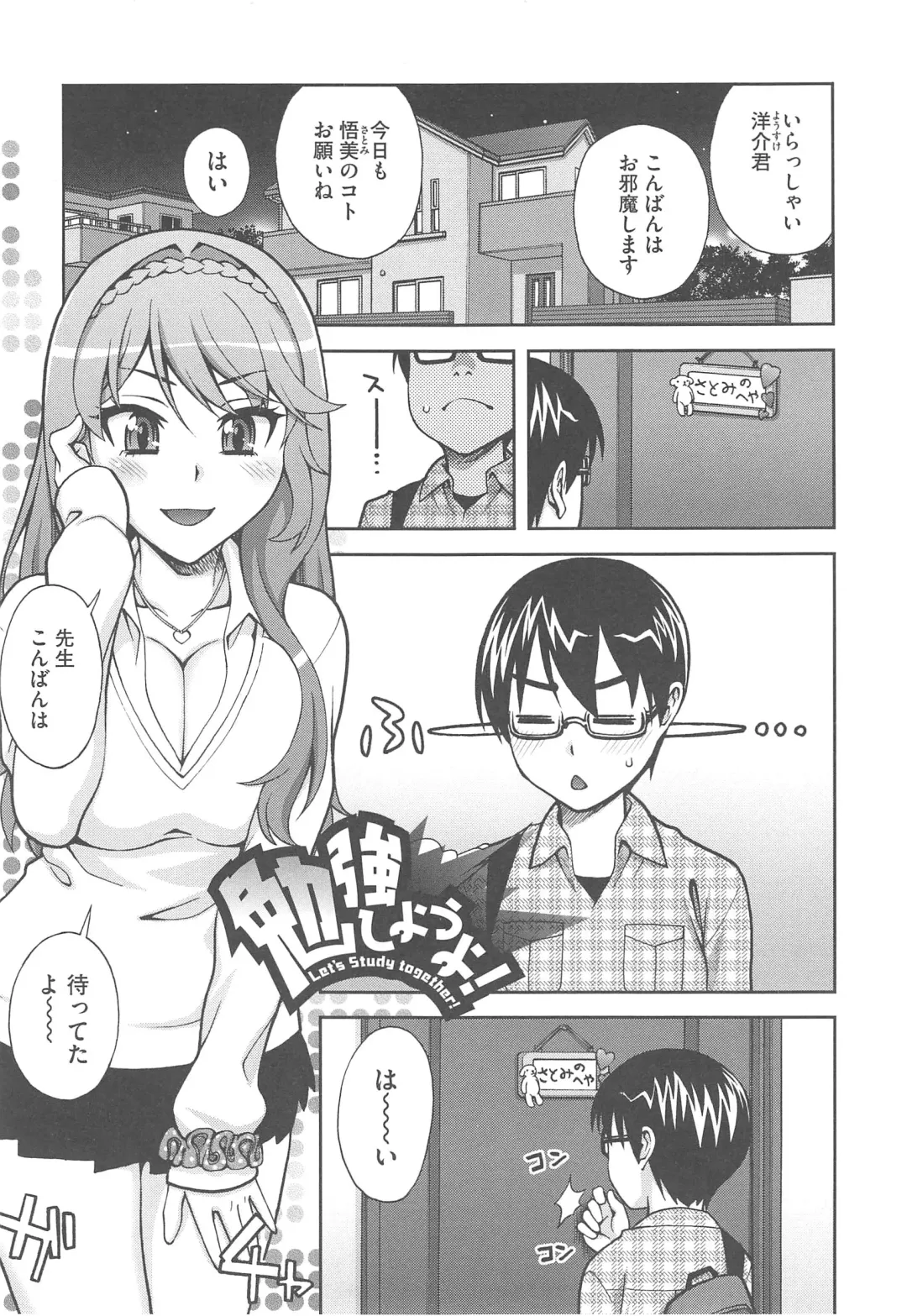 [Unagimaru] Yoiko no Gohoubi Fhentai - Page 37