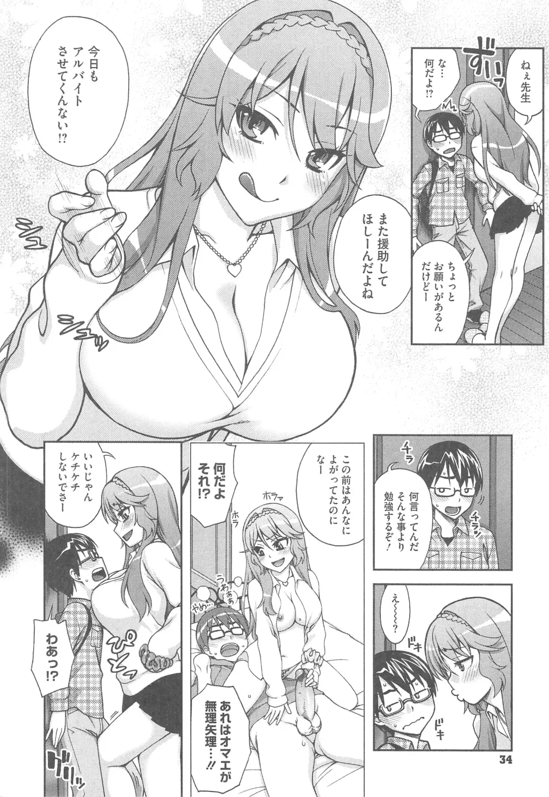 [Unagimaru] Yoiko no Gohoubi Fhentai - Page 38