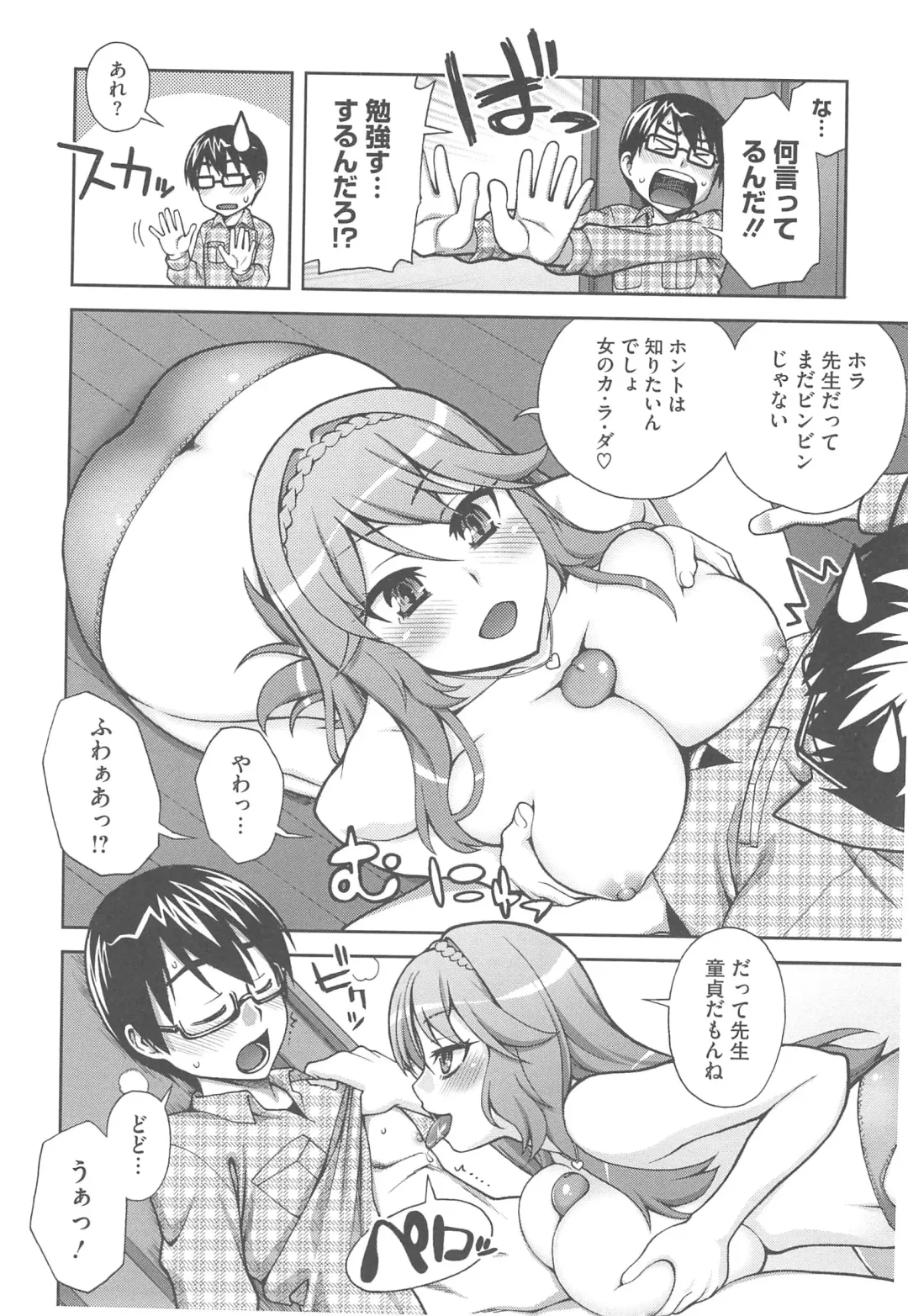 [Unagimaru] Yoiko no Gohoubi Fhentai - Page 44