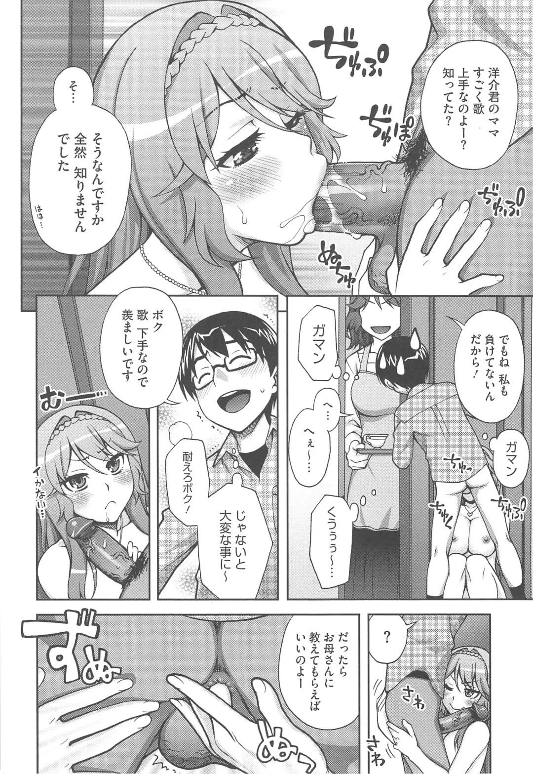 [Unagimaru] Yoiko no Gohoubi Fhentai - Page 48