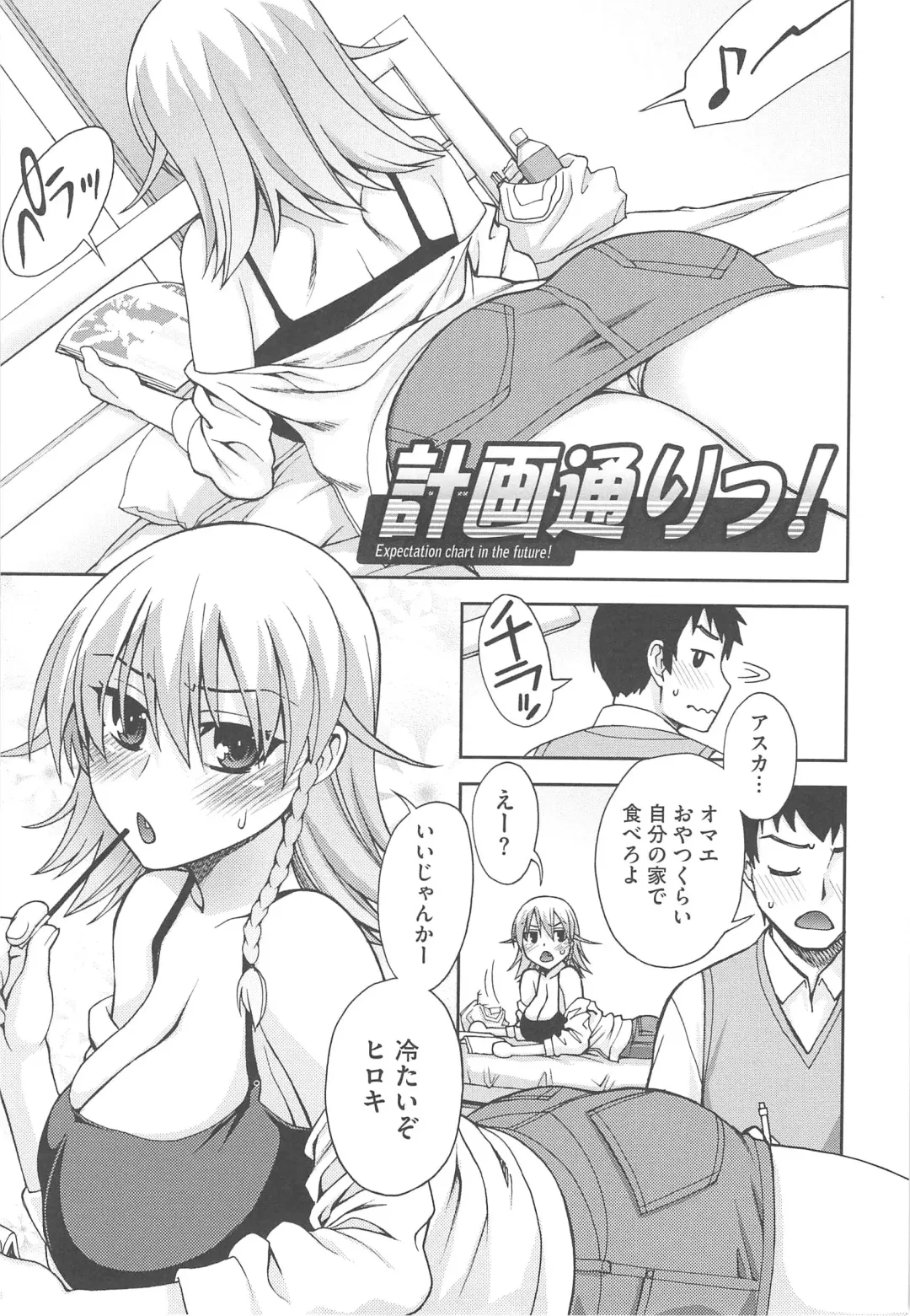 [Unagimaru] Yoiko no Gohoubi Fhentai - Page 61