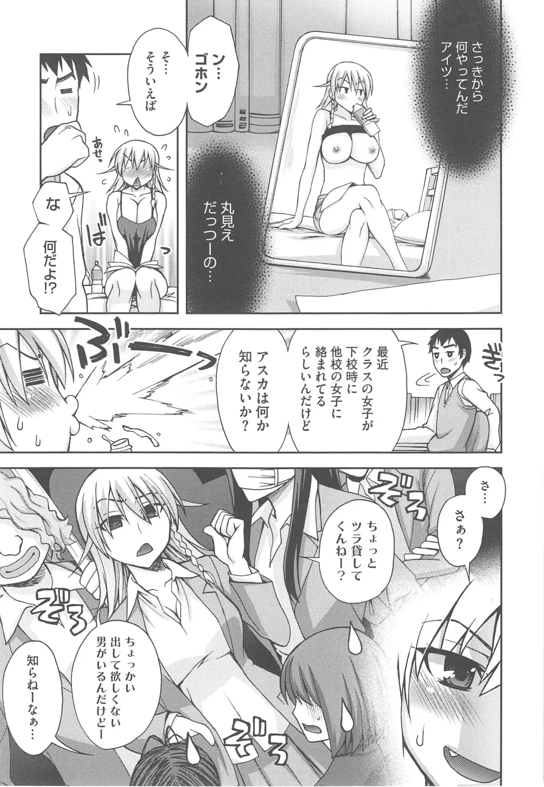 [Unagimaru] Yoiko no Gohoubi Fhentai - Page 65