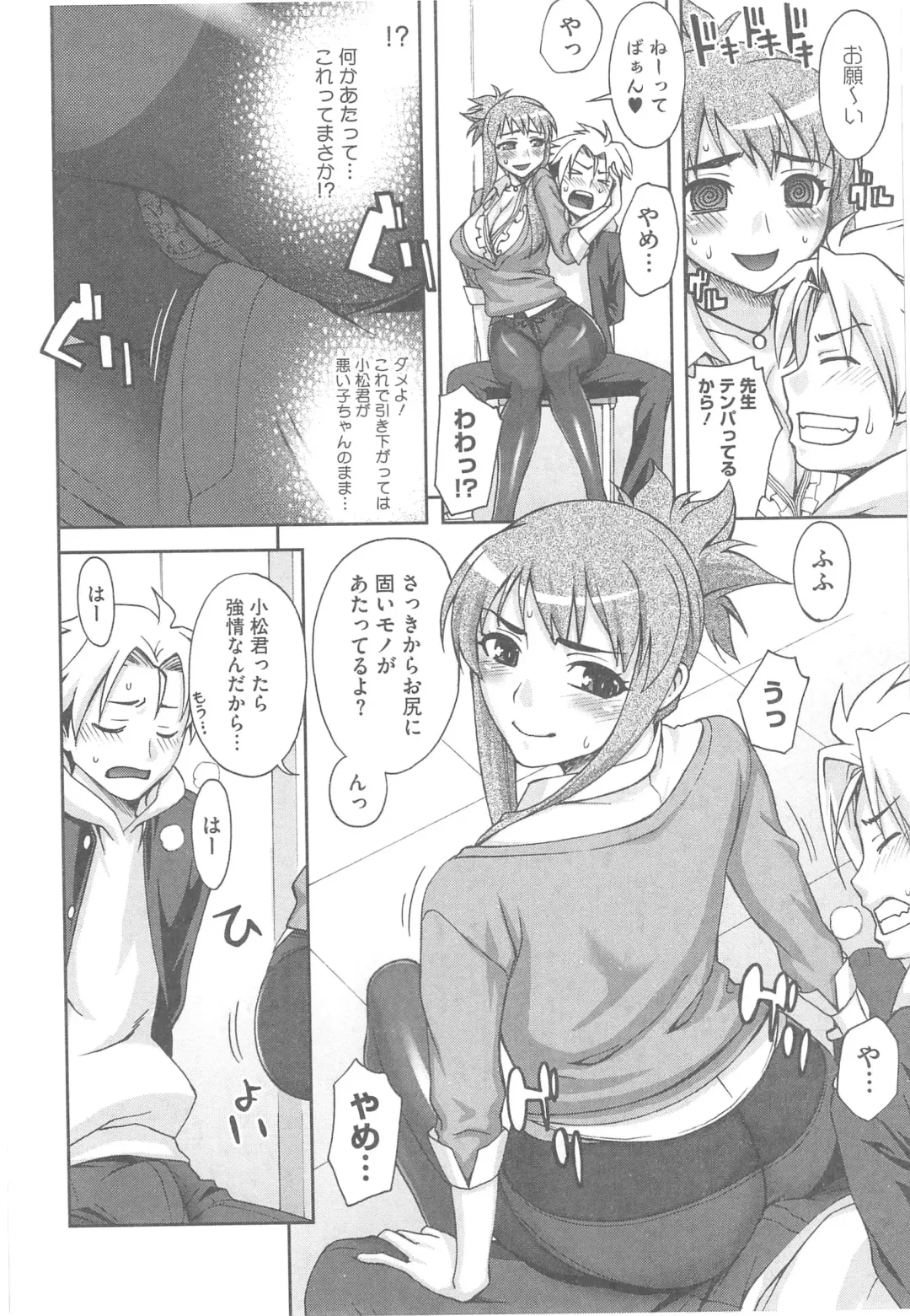 [Unagimaru] Yoiko no Gohoubi Fhentai - Page 90