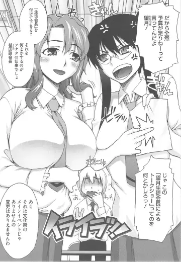 [Unagimaru] Yoiko no Gohoubi Fhentai - Page 105