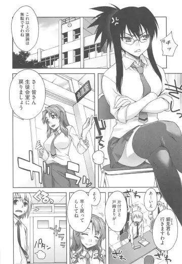 [Unagimaru] Yoiko no Gohoubi Fhentai - Page 106