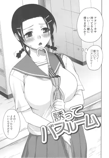 [Unagimaru] Yoiko no Gohoubi Fhentai - Page 137