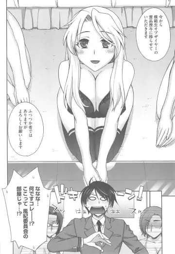 [Unagimaru] Yoiko no Gohoubi Fhentai - Page 18