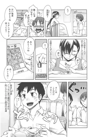 [Unagimaru] Yoiko no Gohoubi Fhentai - Page 185