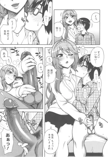 [Unagimaru] Yoiko no Gohoubi Fhentai - Page 41