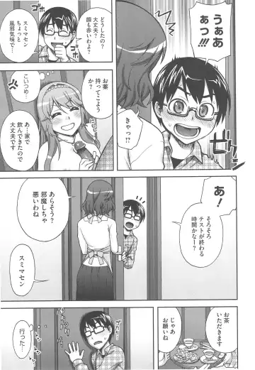 [Unagimaru] Yoiko no Gohoubi Fhentai - Page 49