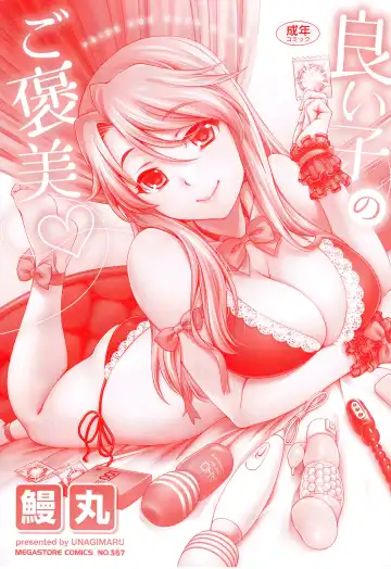 [Unagimaru] Yoiko no Gohoubi Fhentai - Page 5