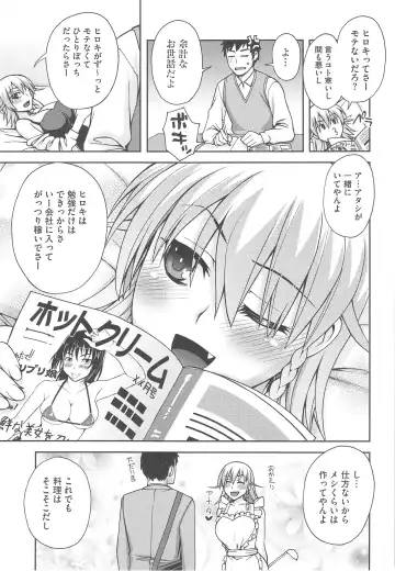 [Unagimaru] Yoiko no Gohoubi Fhentai - Page 63